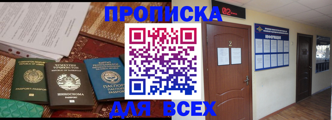 временная регистрация надежно в Лукоянове