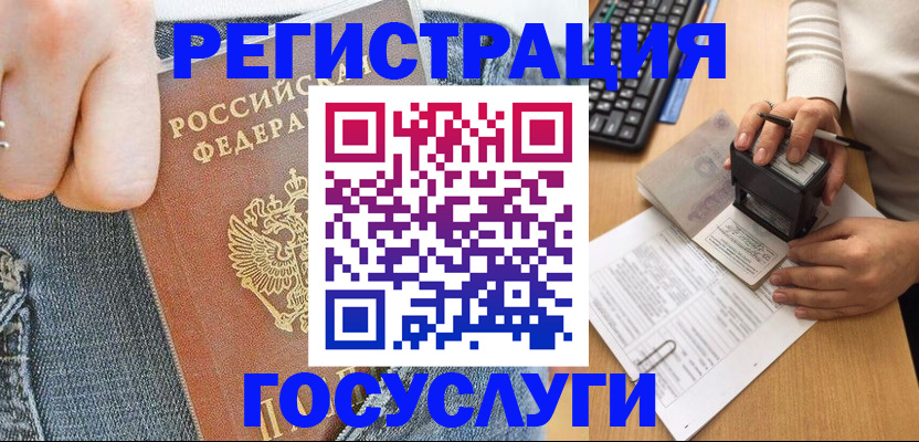 временная регистрация для школы в Лукоянове
