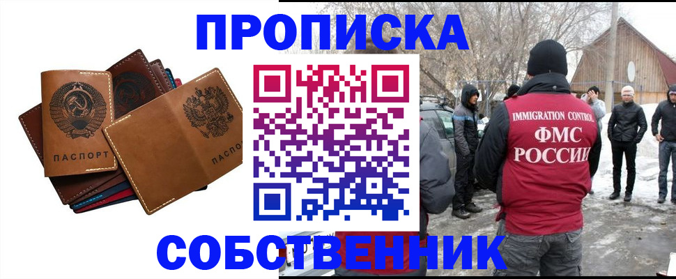 прописка паспорт в Лукоянове