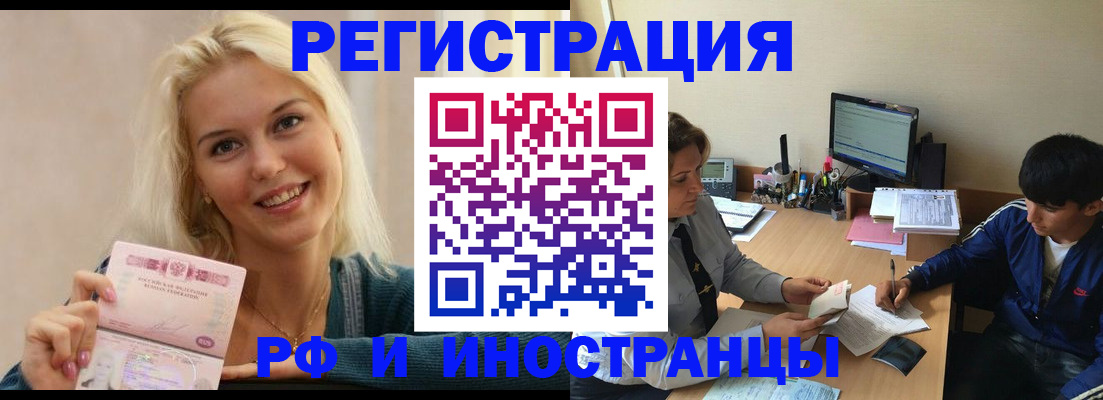 временная регистрация купить в Лукоянове