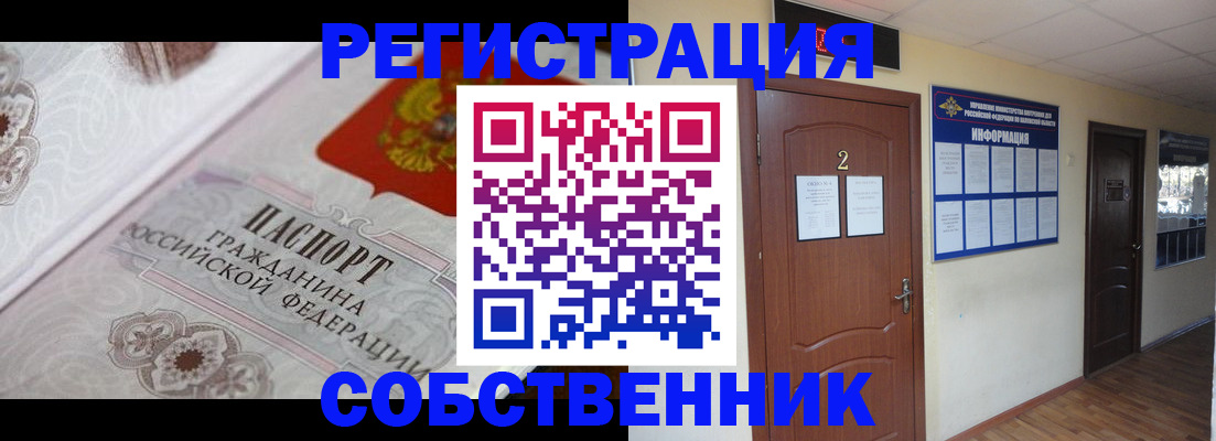 прописка 2025 в Лукоянове