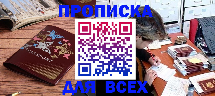 регистрация в Лукоянове