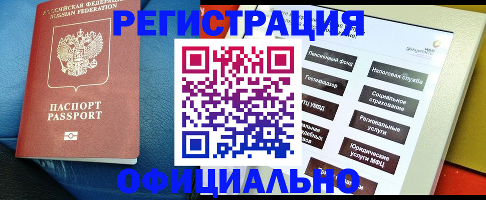 прописка для школы в Лукоянове